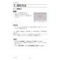 三菱電機 PAR-42MA 取扱説明書 施工説明書 納入仕様図 【廃番品】空調管理システム MAスマートリモコン 施工説明書8